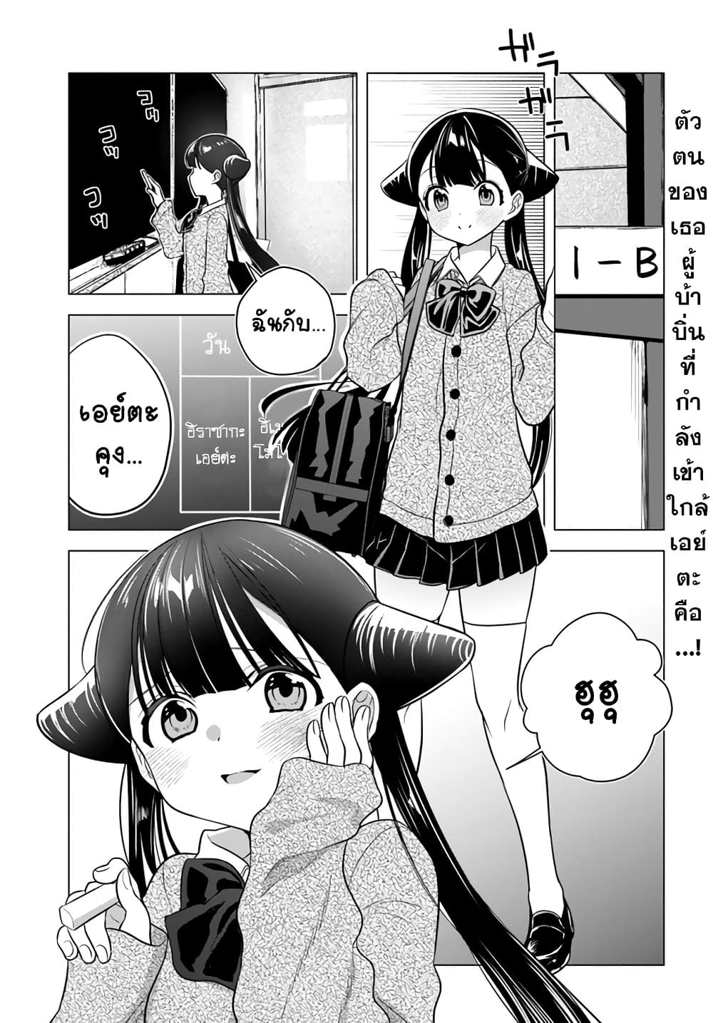 Yankee no Onigawara-san ga Boku ni Dake Kahogo sugiru page 1