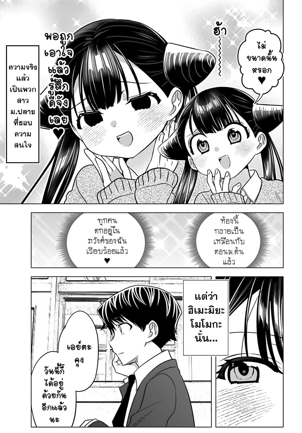Yankee no Onigawara-san ga Boku ni Dake Kahogo sugiru page 5