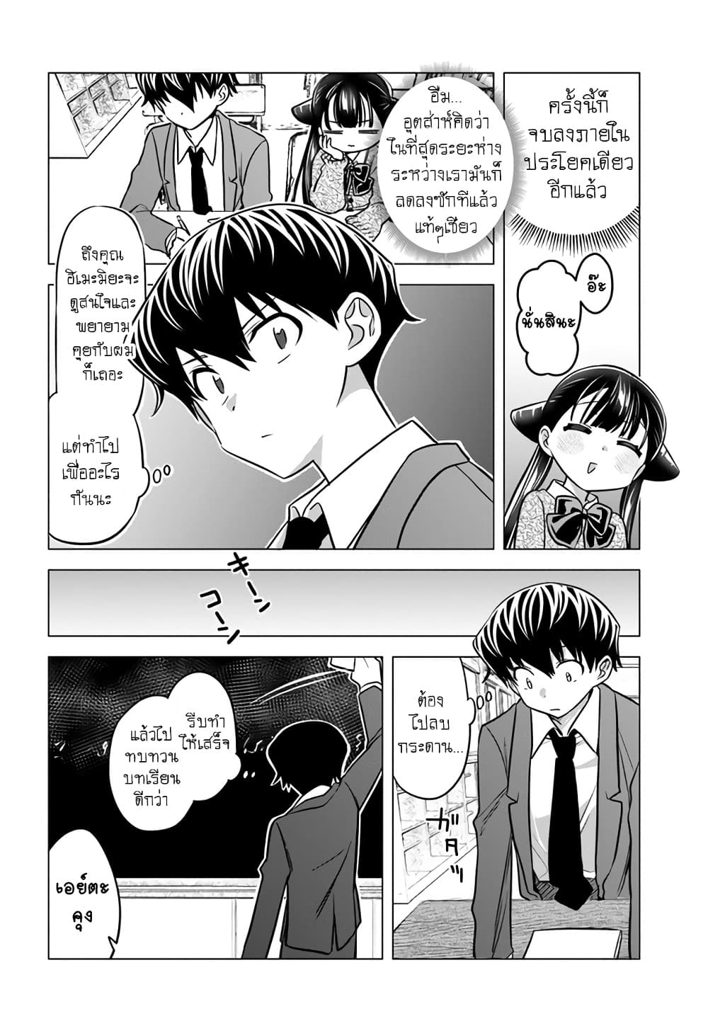 Yankee no Onigawara-san ga Boku ni Dake Kahogo sugiru page 10