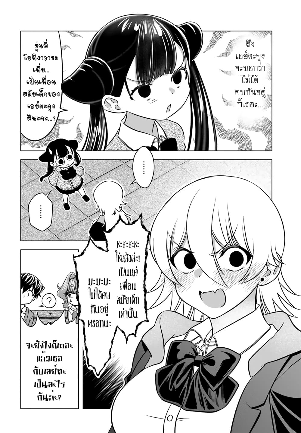 Yankee no Onigawara-san ga Boku ni Dake Kahogo sugiru page 8