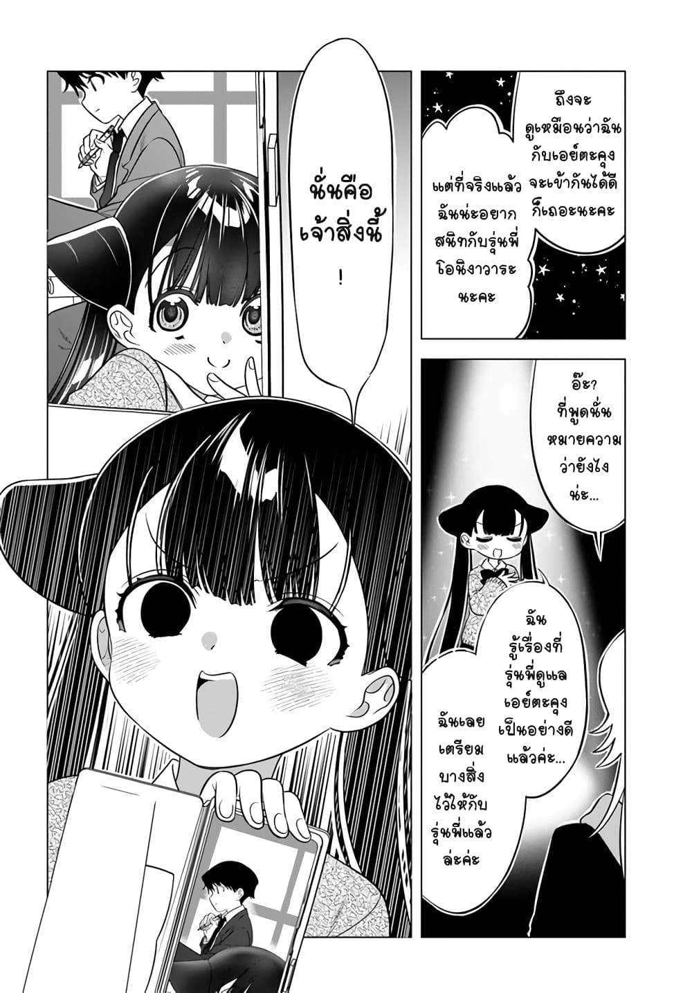 Yankee no Onigawara-san ga Boku ni Dake Kahogo sugiru page 10