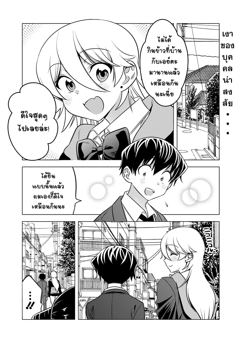 Yankee no Onigawara-san ga Boku ni Dake Kahogo sugiru page 1