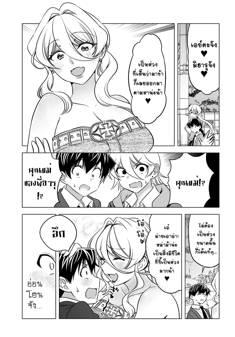 Yankee no Onigawara-san ga Boku ni Dake Kahogo sugiru page 3