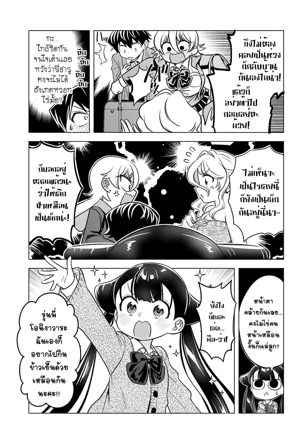 Yankee no Onigawara-san ga Boku ni Dake Kahogo sugiru page 5
