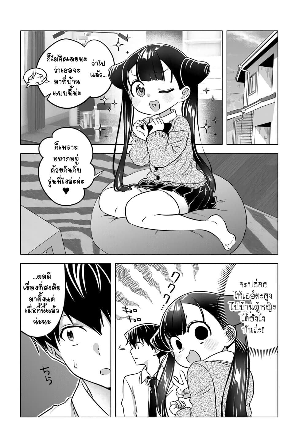 Yankee no Onigawara-san ga Boku ni Dake Kahogo sugiru page 6