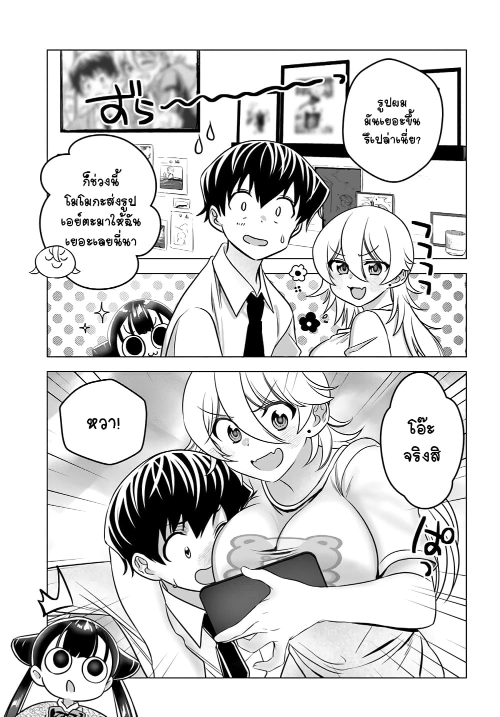 Yankee no Onigawara-san ga Boku ni Dake Kahogo sugiru page 7