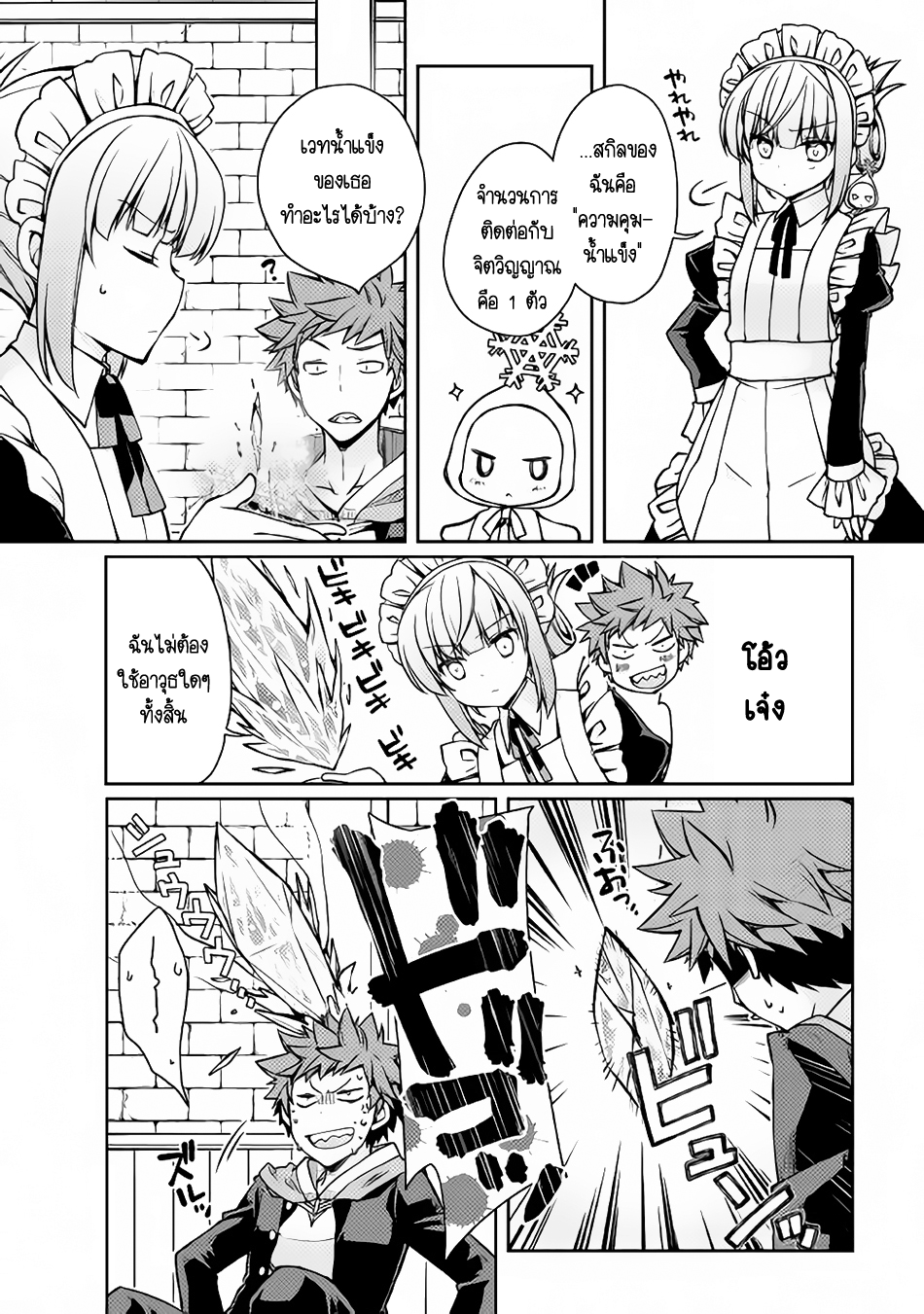 Yankee Wa Isekai De Seirei Ni Aisaremasu page 2