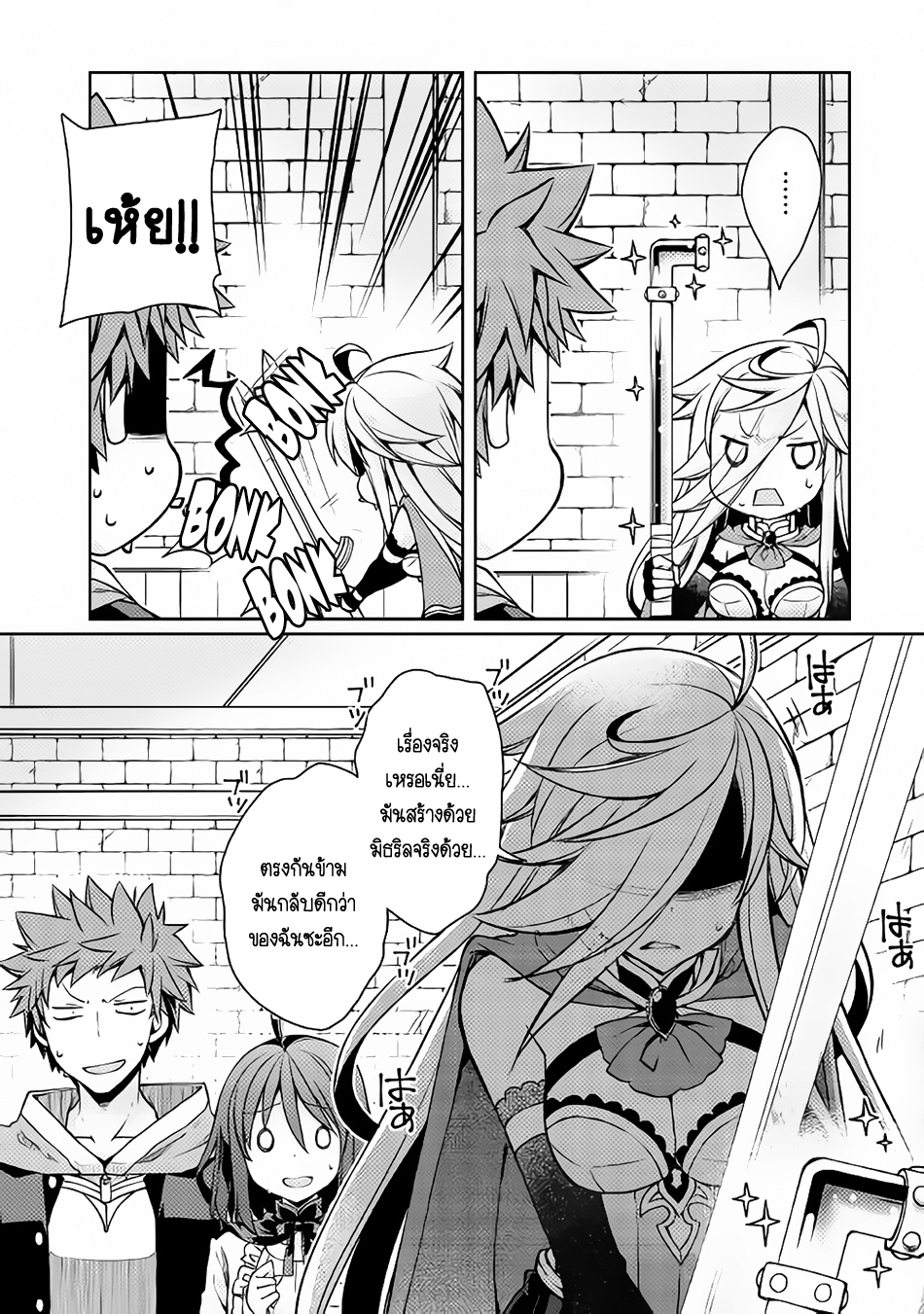 Yankee Wa Isekai De Seirei Ni Aisaremasu page 5