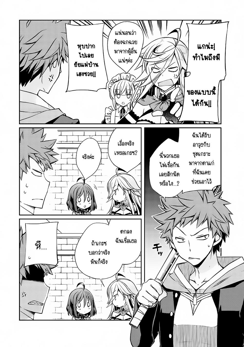 Yankee Wa Isekai De Seirei Ni Aisaremasu page 6
