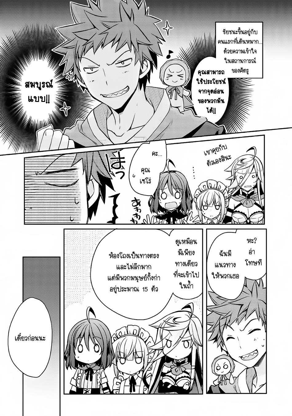 Yankee Wa Isekai De Seirei Ni Aisaremasu page 8