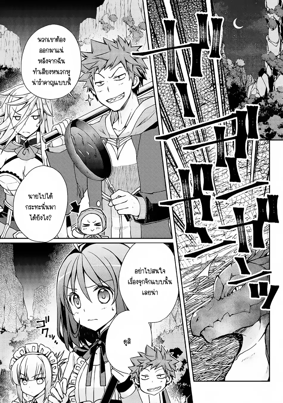 Yankee Wa Isekai De Seirei Ni Aisaremasu page 1