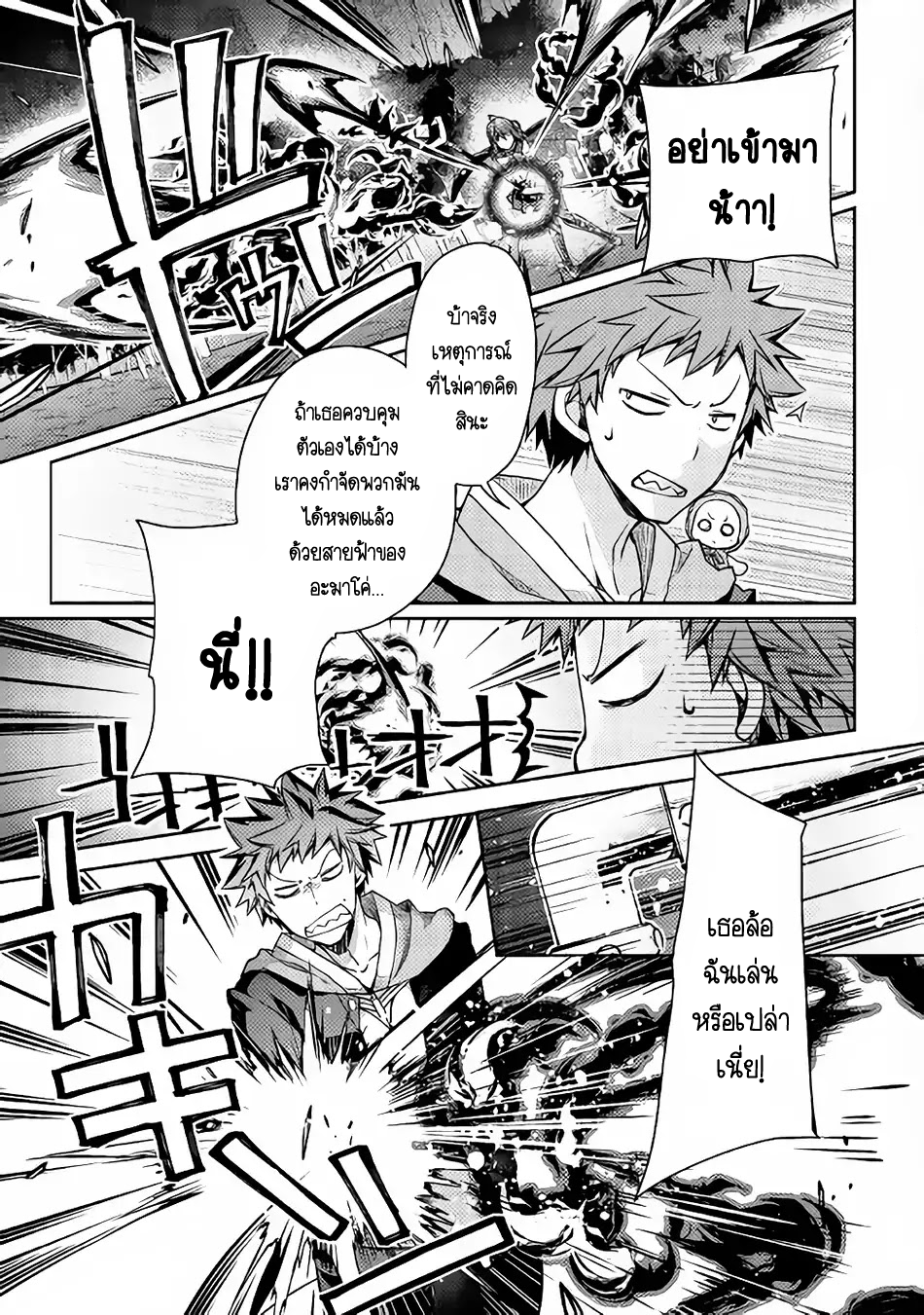 Yankee Wa Isekai De Seirei Ni Aisaremasu page 3