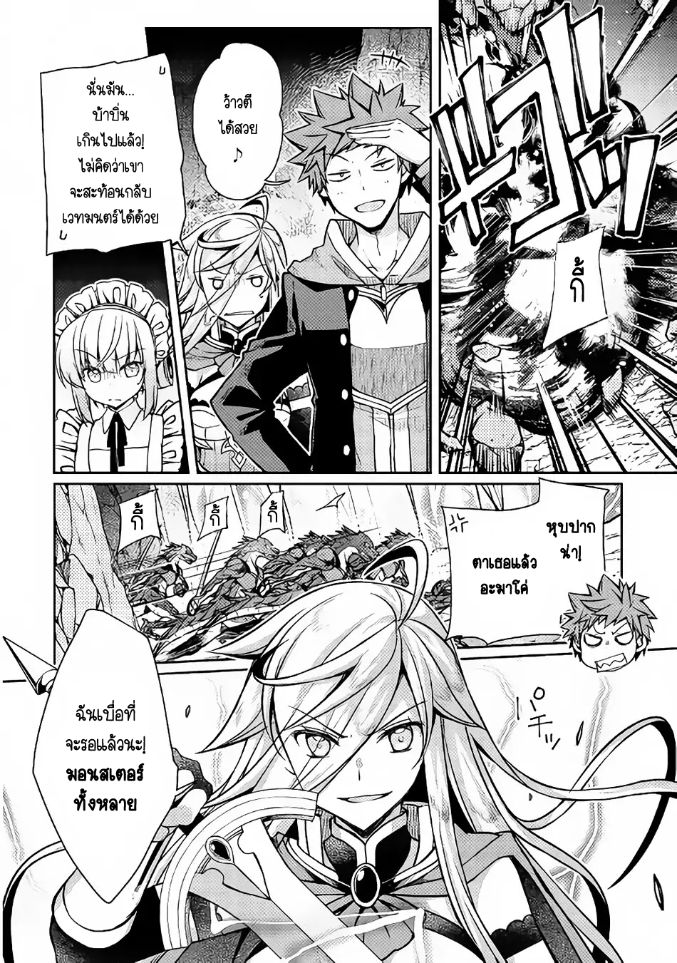 Yankee Wa Isekai De Seirei Ni Aisaremasu page 4