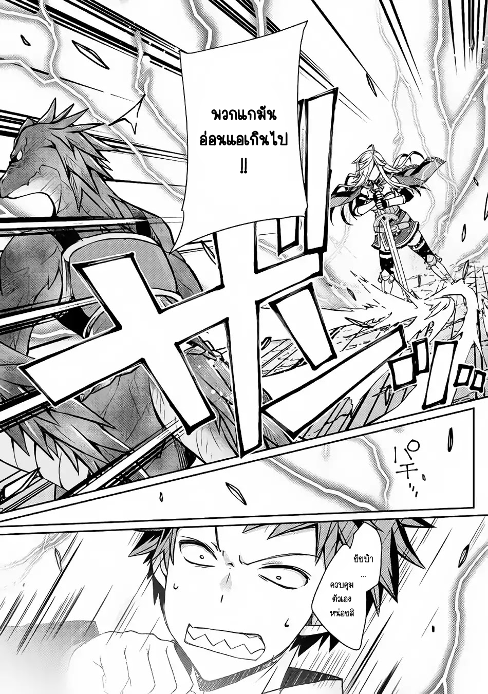 Yankee Wa Isekai De Seirei Ni Aisaremasu page 5