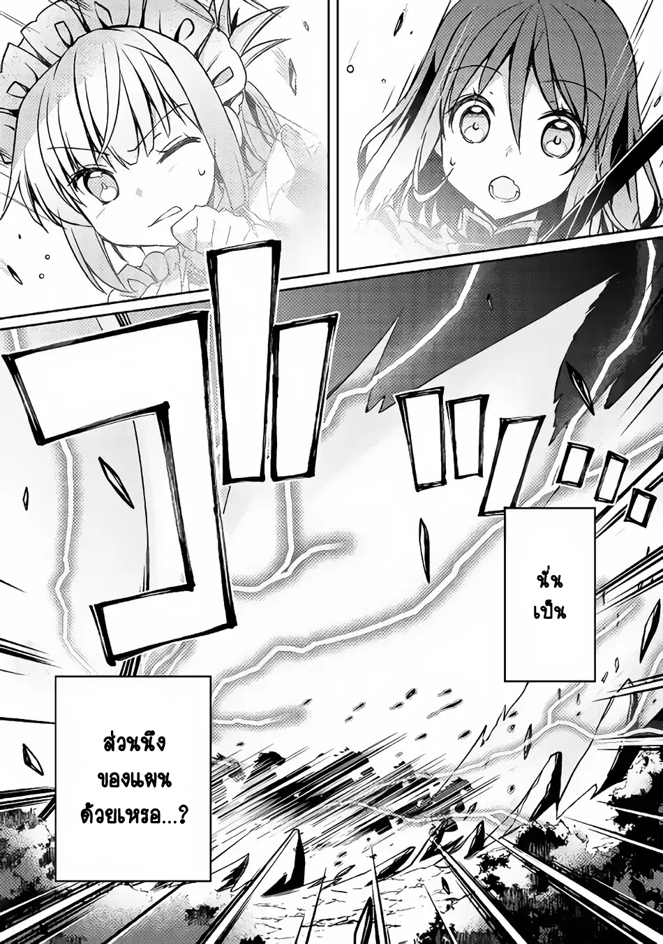 Yankee Wa Isekai De Seirei Ni Aisaremasu page 6