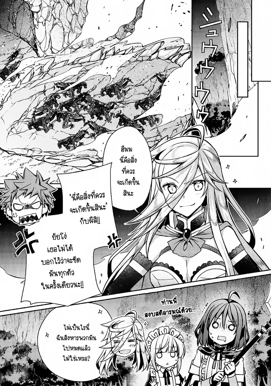 Yankee Wa Isekai De Seirei Ni Aisaremasu page 7
