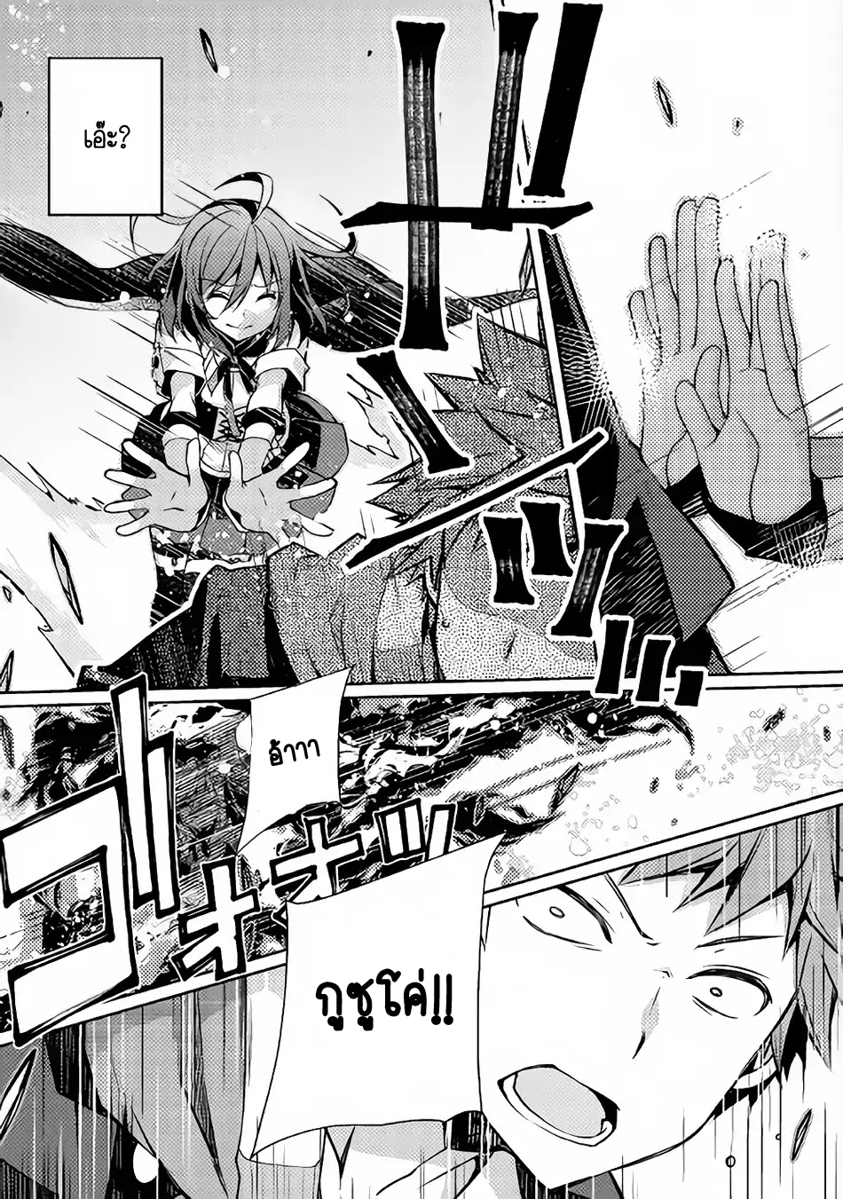 Yankee Wa Isekai De Seirei Ni Aisaremasu page 9