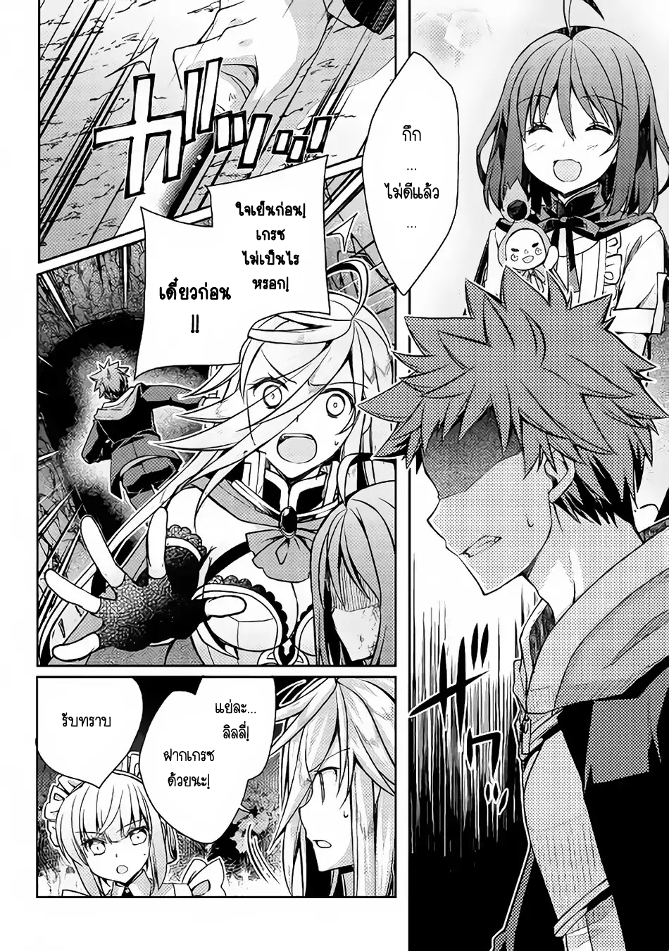Yankee Wa Isekai De Seirei Ni Aisaremasu page 10
