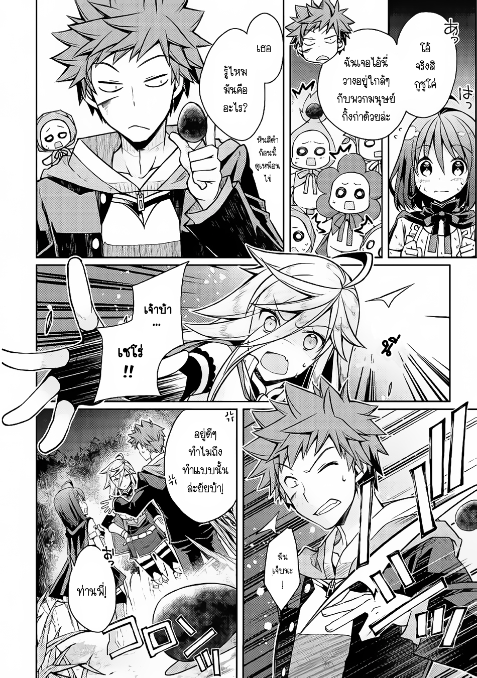 Yankee Wa Isekai De Seirei Ni Aisaremasu page 3