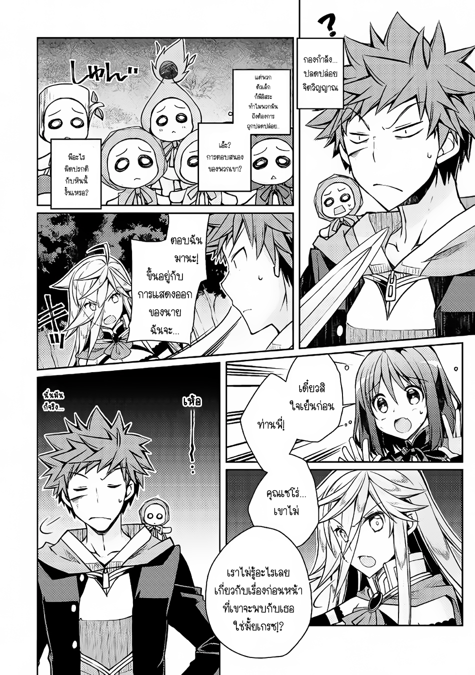 Yankee Wa Isekai De Seirei Ni Aisaremasu page 5