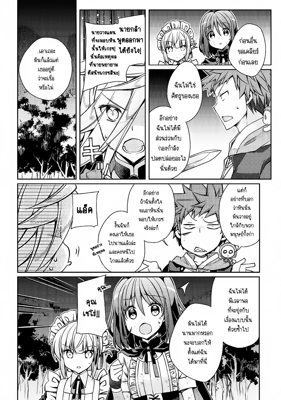 Yankee Wa Isekai De Seirei Ni Aisaremasu page 6