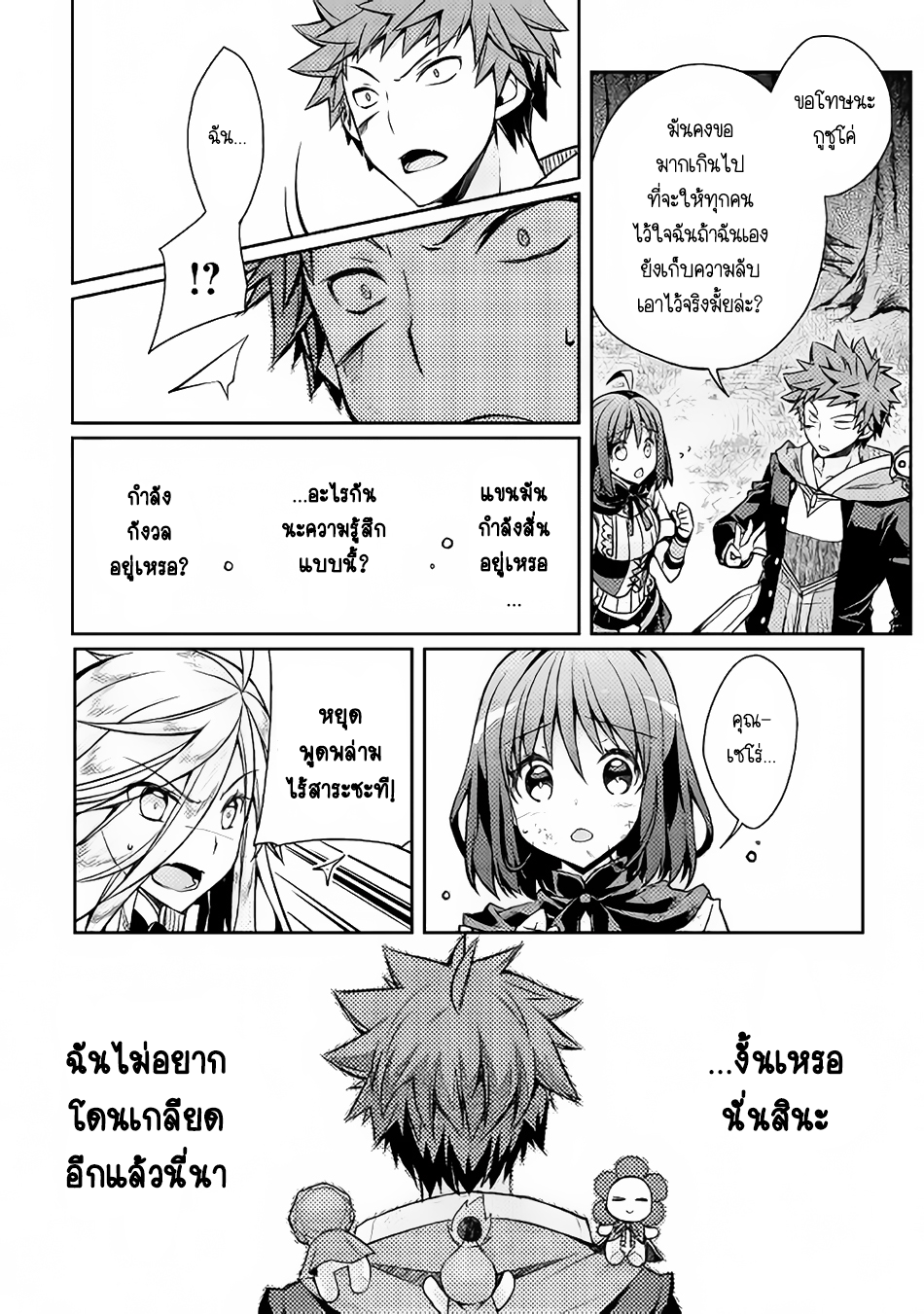 Yankee Wa Isekai De Seirei Ni Aisaremasu page 7