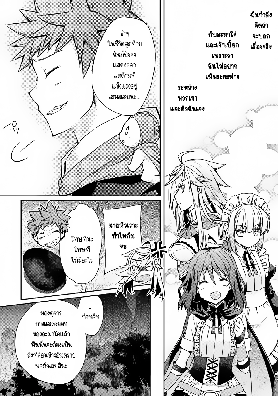 Yankee Wa Isekai De Seirei Ni Aisaremasu page 8
