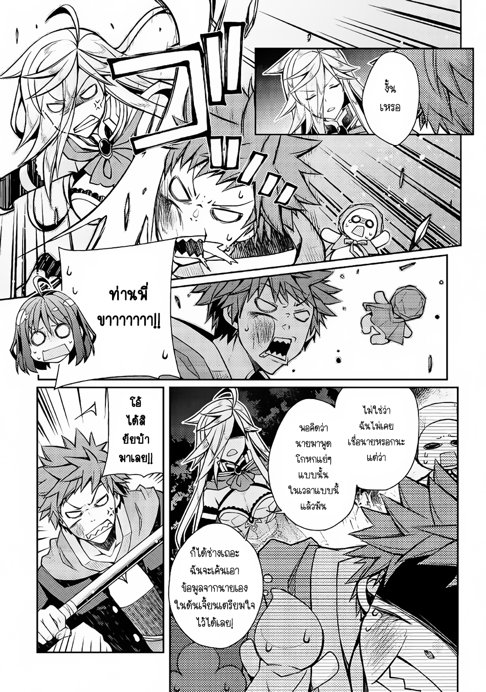 Yankee Wa Isekai De Seirei Ni Aisaremasu page 10