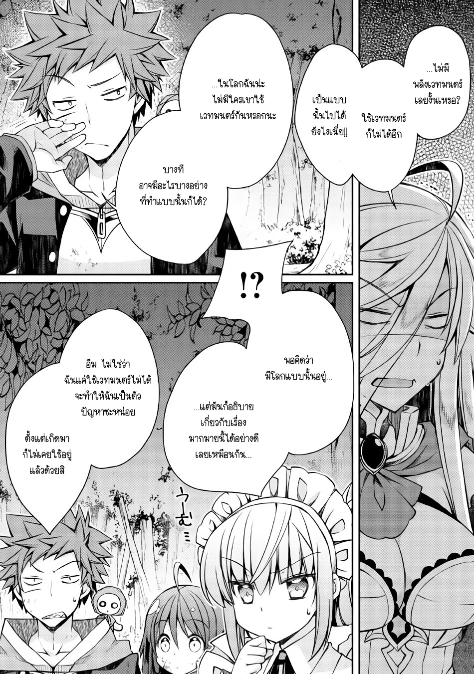 Yankee Wa Isekai De Seirei Ni Aisaremasu page 1
