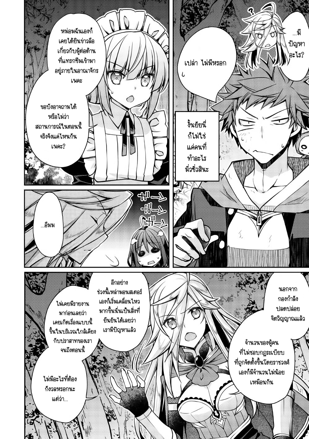 Yankee Wa Isekai De Seirei Ni Aisaremasu page 5