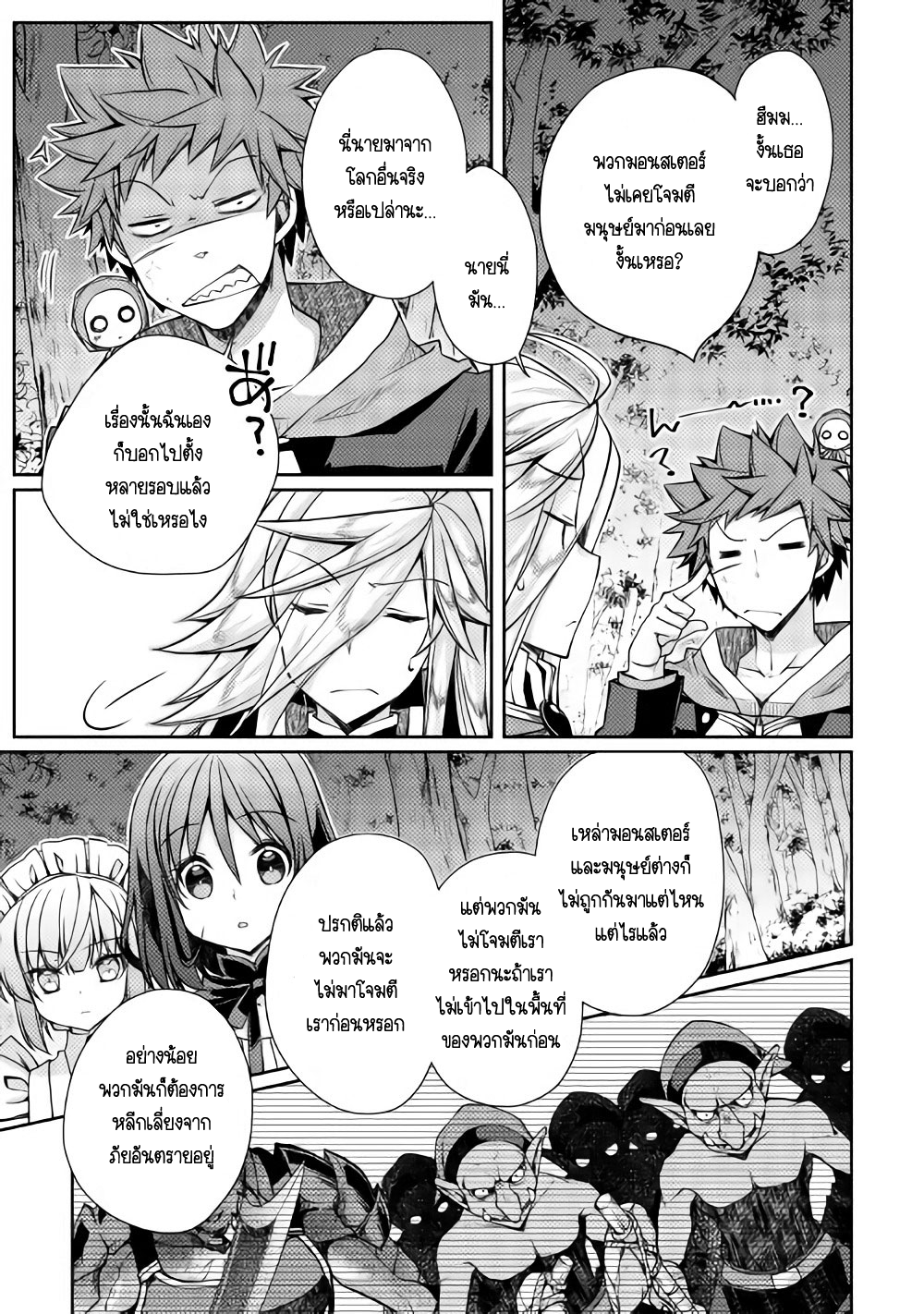 Yankee Wa Isekai De Seirei Ni Aisaremasu page 6