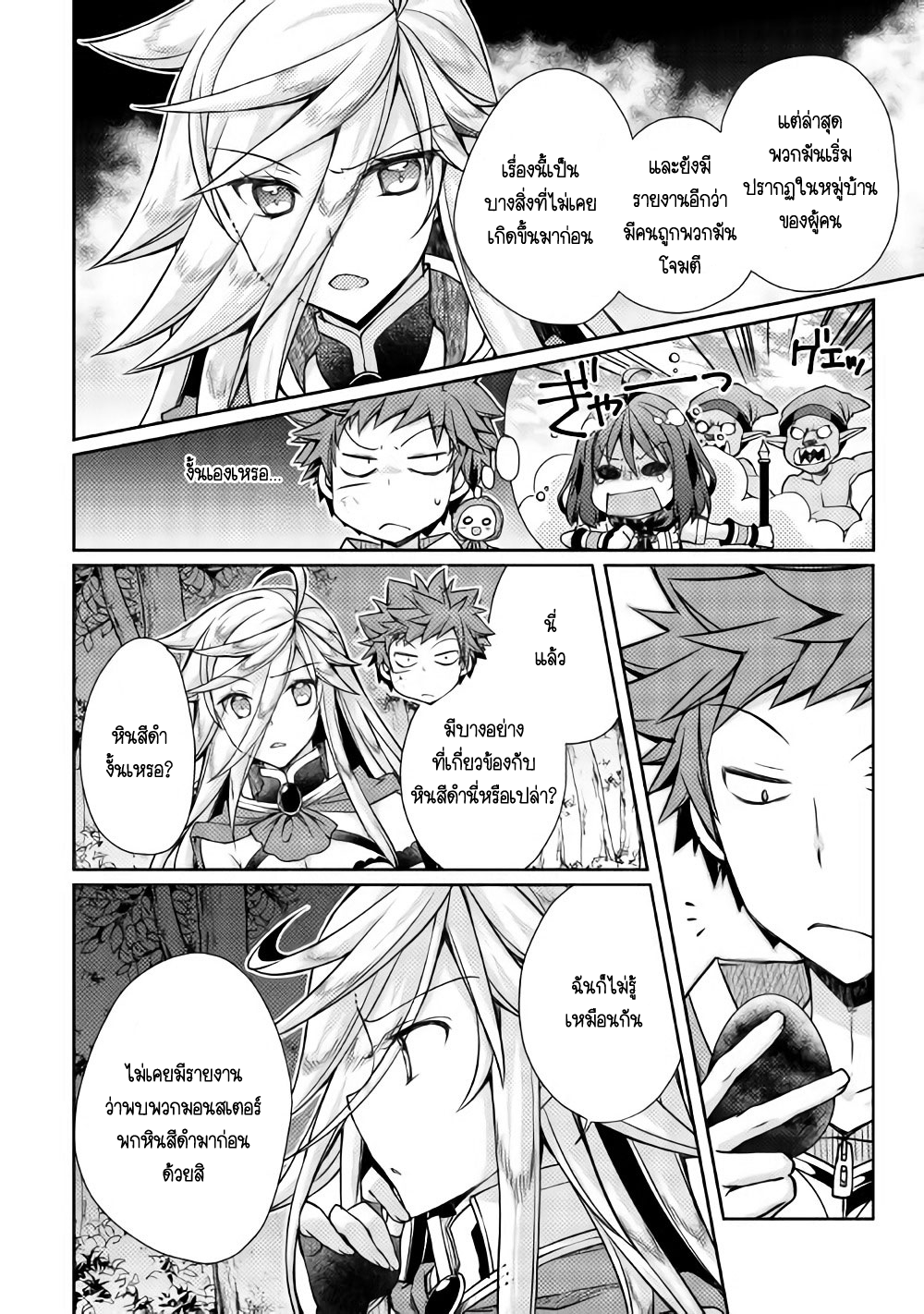 Yankee Wa Isekai De Seirei Ni Aisaremasu page 7