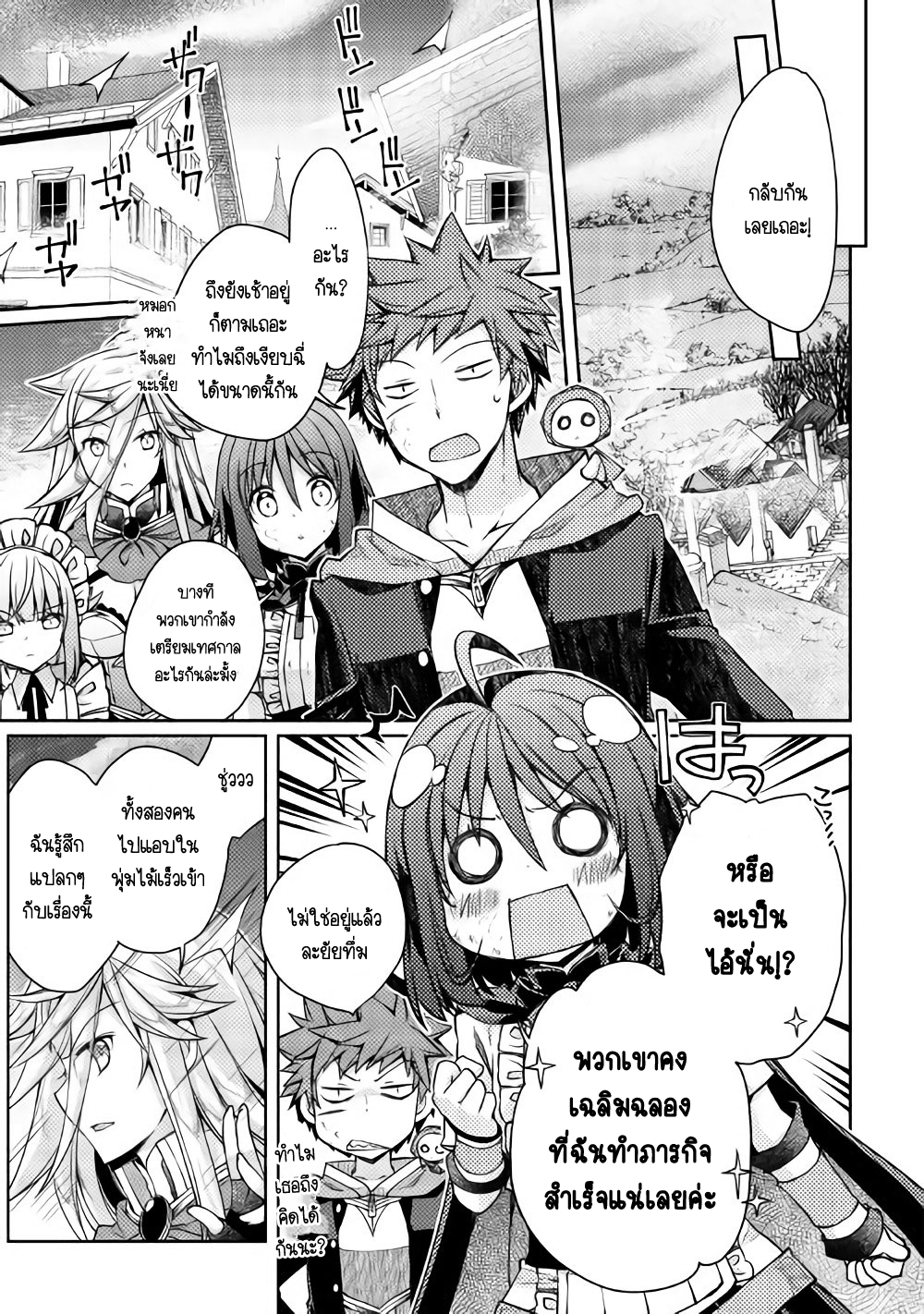 Yankee Wa Isekai De Seirei Ni Aisaremasu page 10