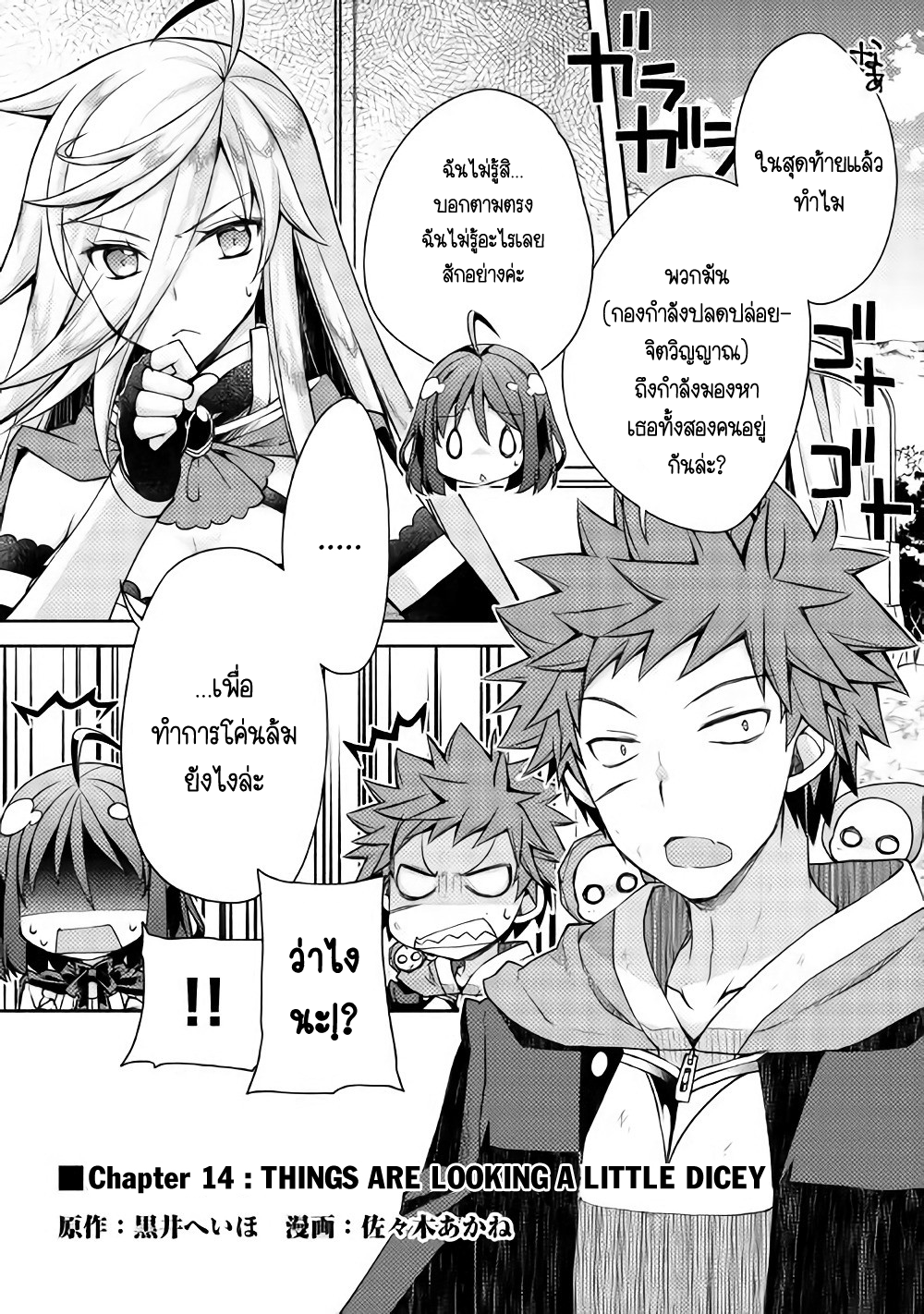 Yankee Wa Isekai De Seirei Ni Aisaremasu page 1