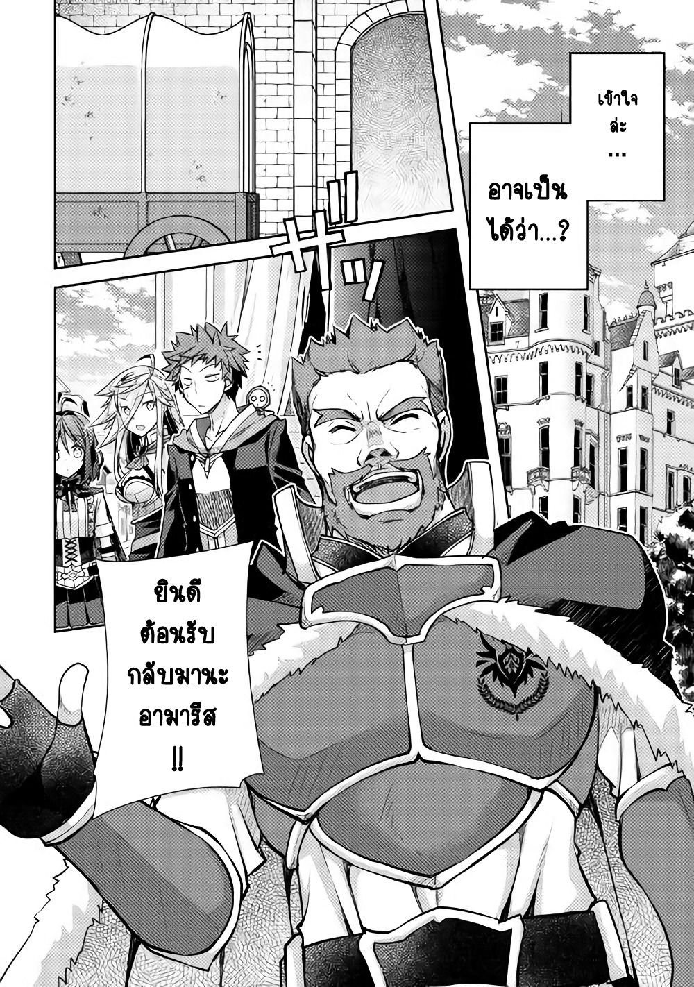 Yankee Wa Isekai De Seirei Ni Aisaremasu page 4