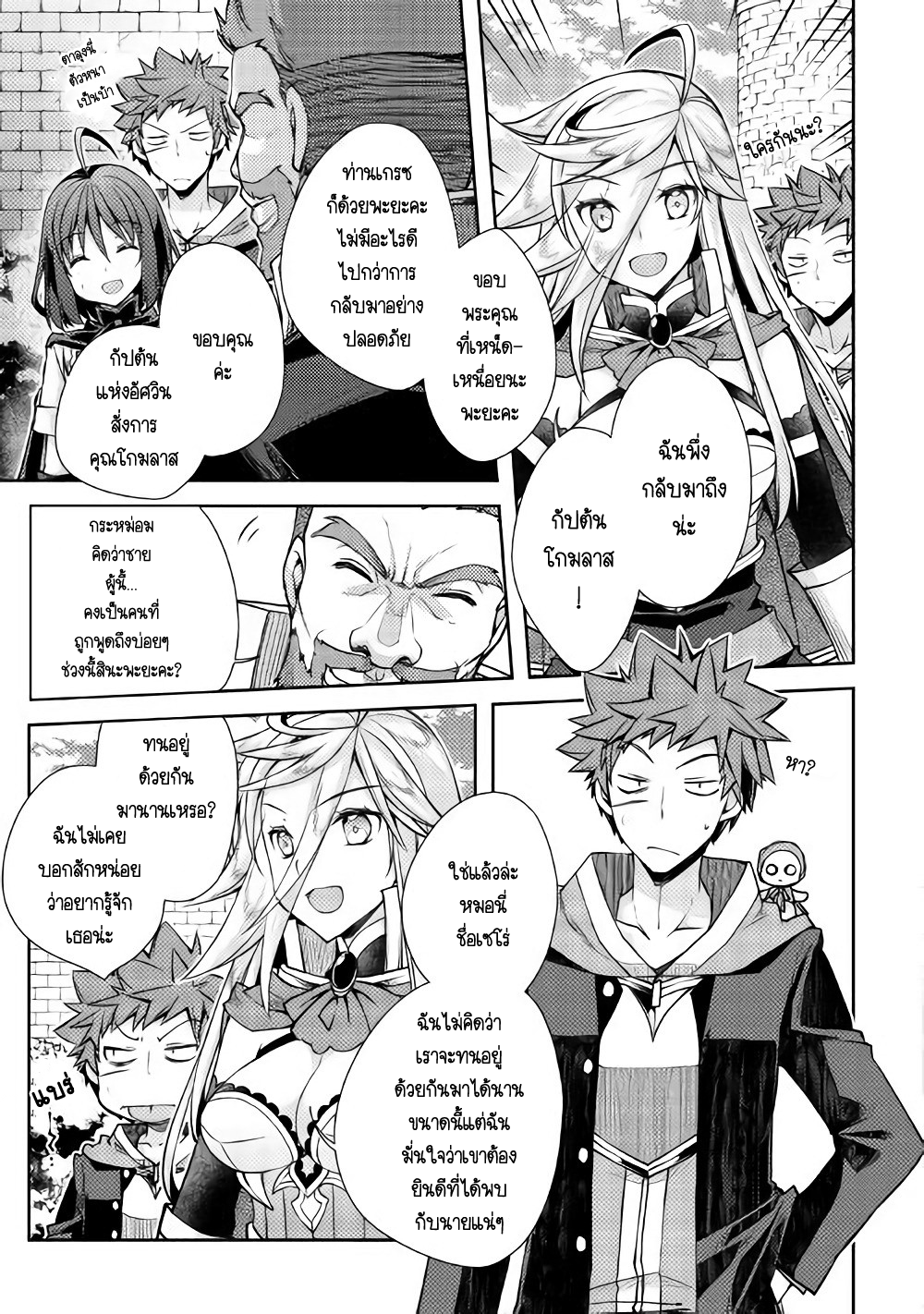 Yankee Wa Isekai De Seirei Ni Aisaremasu page 5