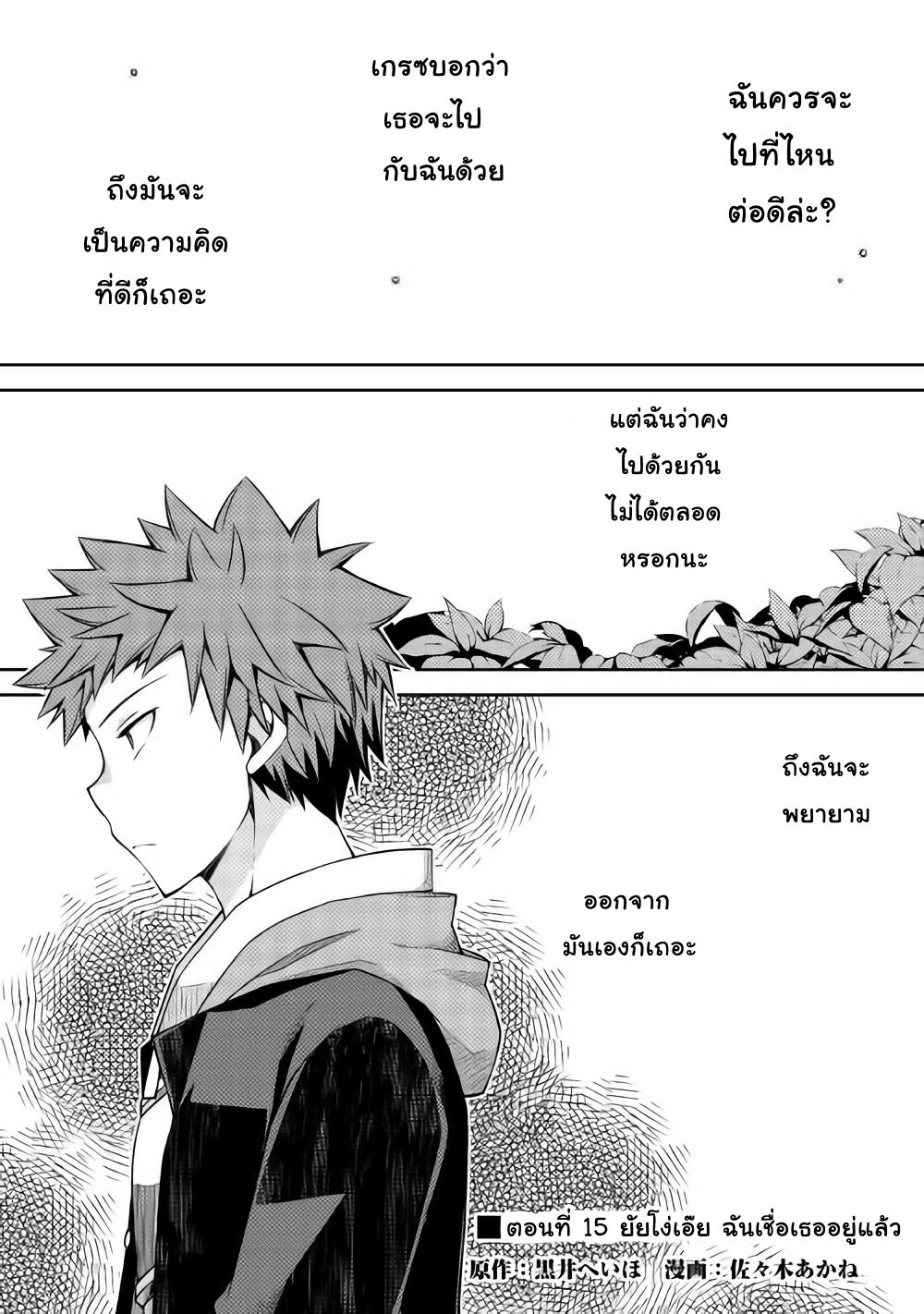 Yankee Wa Isekai De Seirei Ni Aisaremasu page 1