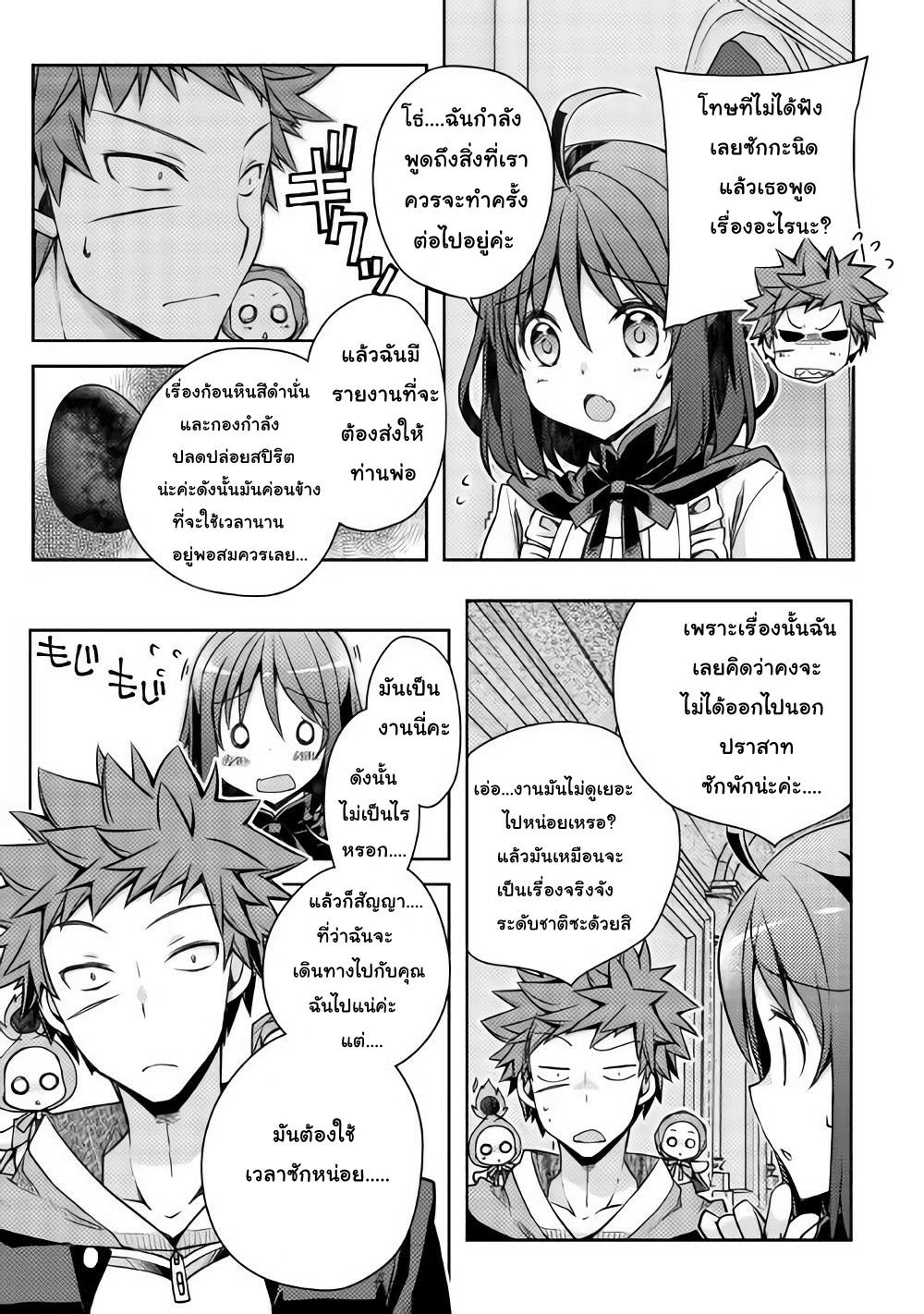Yankee Wa Isekai De Seirei Ni Aisaremasu page 3