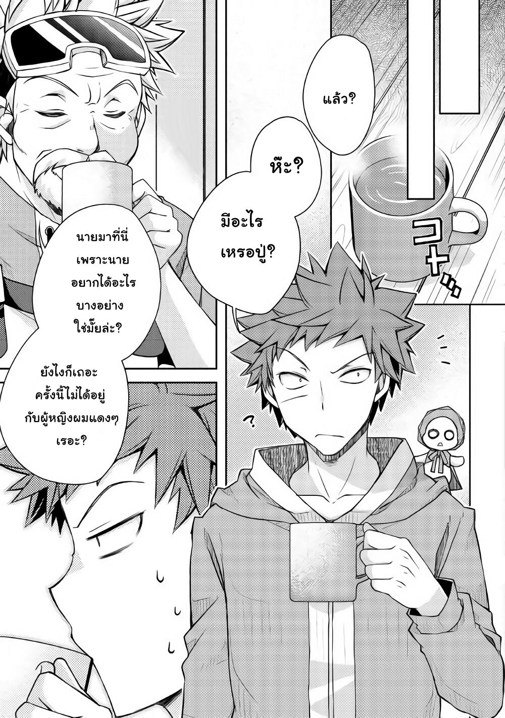Yankee Wa Isekai De Seirei Ni Aisaremasu page 3