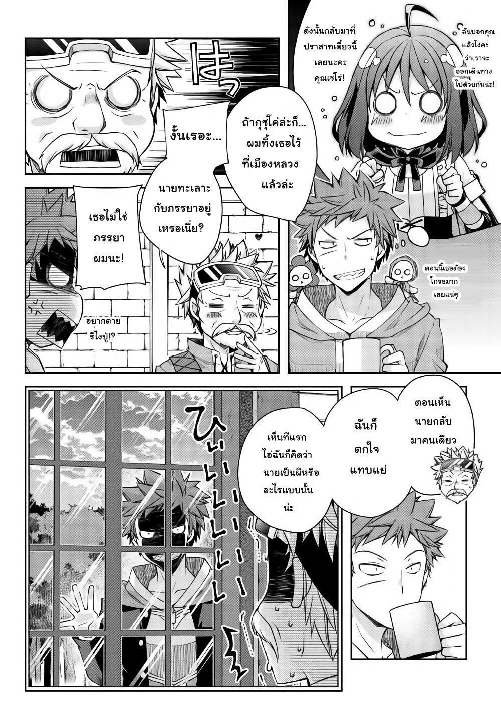 Yankee Wa Isekai De Seirei Ni Aisaremasu page 4