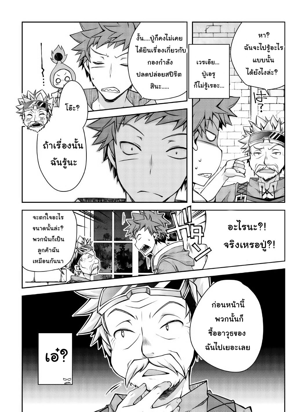 Yankee Wa Isekai De Seirei Ni Aisaremasu page 6