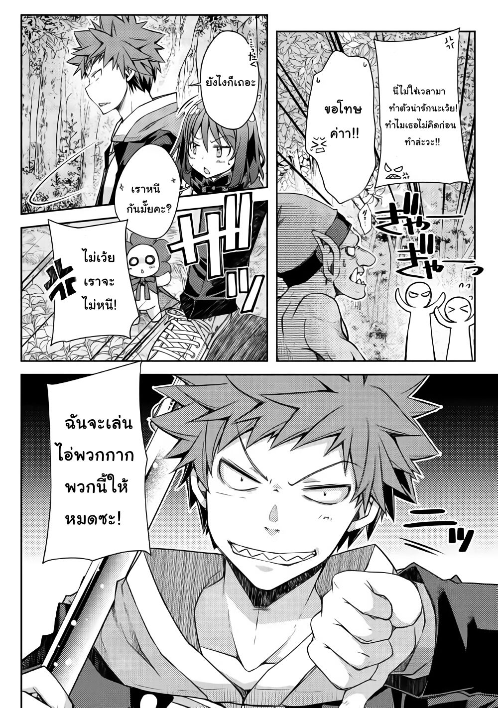 Yankee Wa Isekai De Seirei Ni Aisaremasu page 5