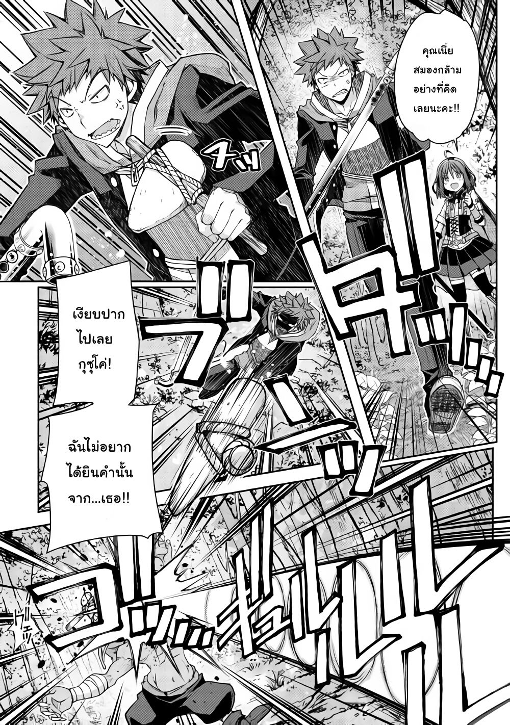 Yankee Wa Isekai De Seirei Ni Aisaremasu page 6