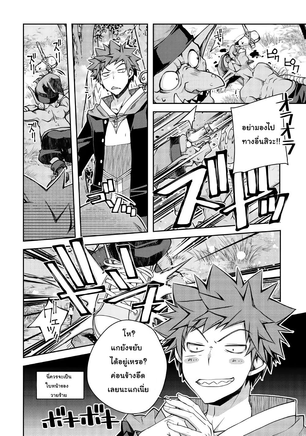 Yankee Wa Isekai De Seirei Ni Aisaremasu page 7