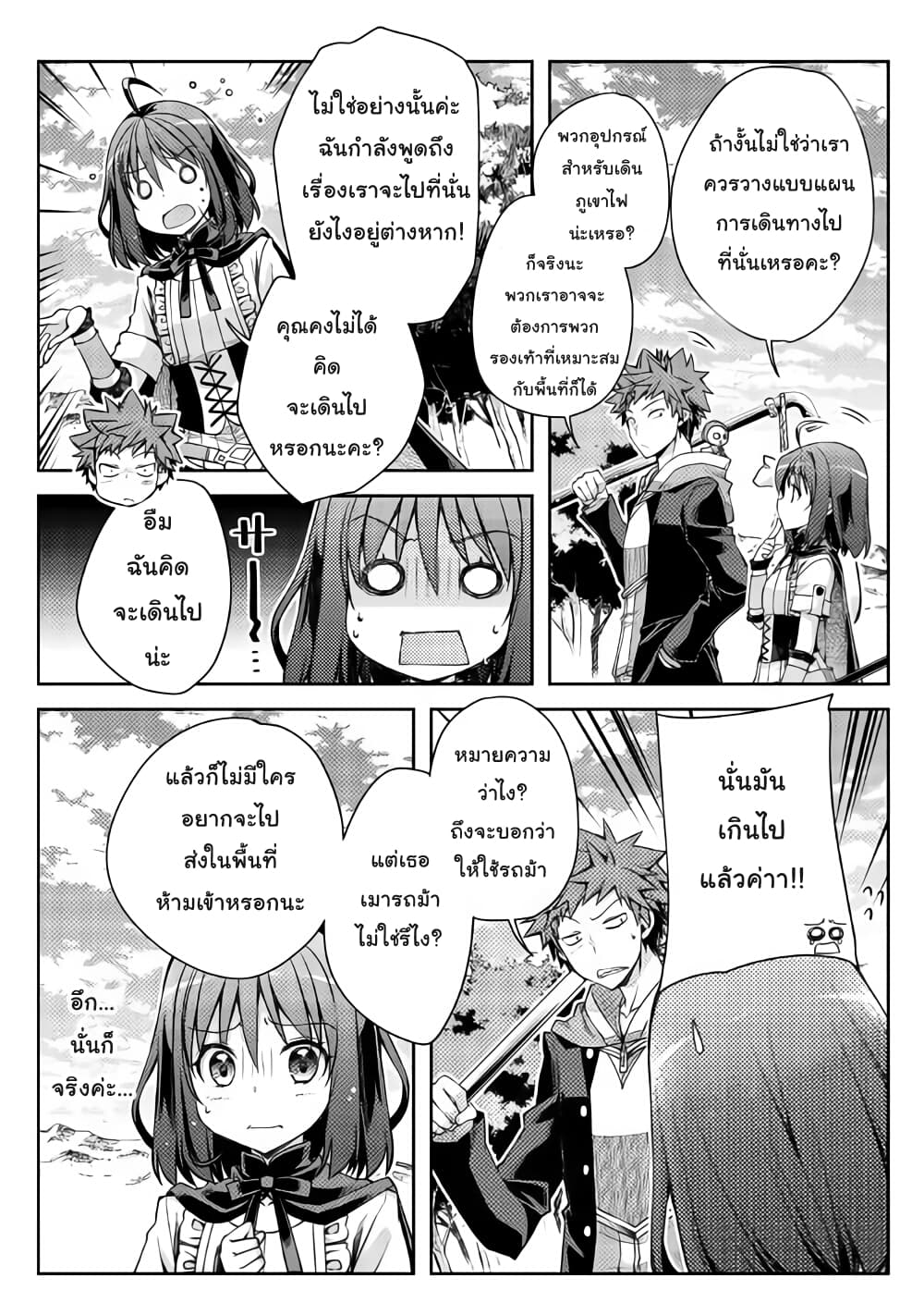 Yankee Wa Isekai De Seirei Ni Aisaremasu page 1