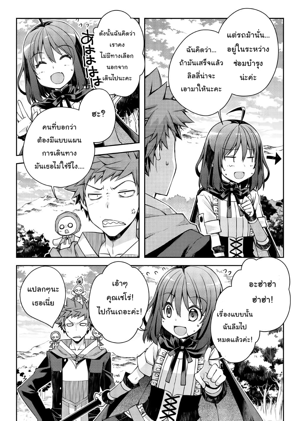Yankee Wa Isekai De Seirei Ni Aisaremasu page 3