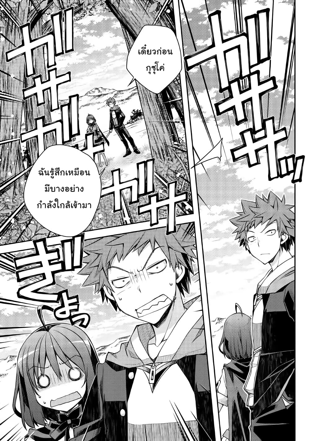 Yankee Wa Isekai De Seirei Ni Aisaremasu page 4