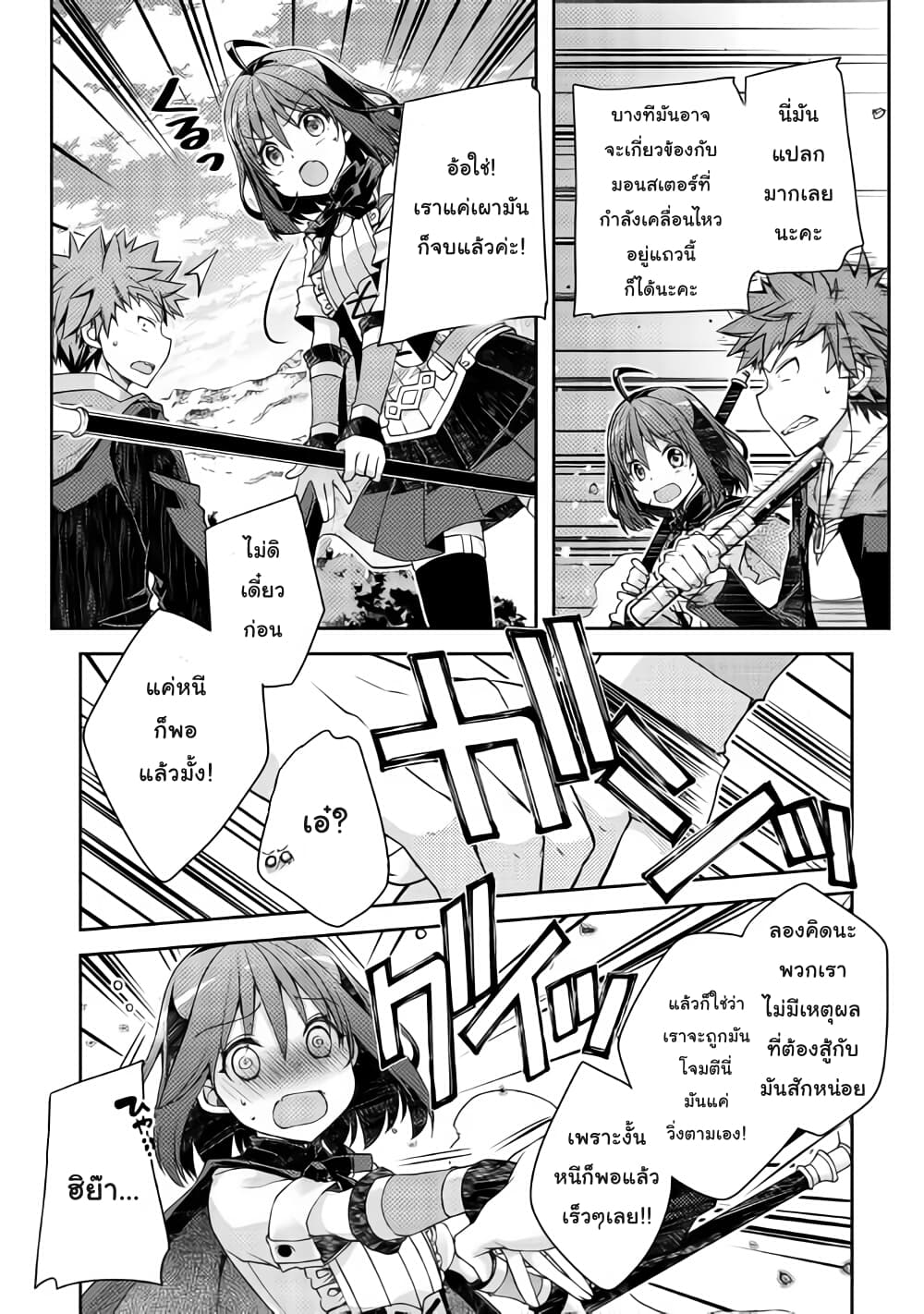 Yankee Wa Isekai De Seirei Ni Aisaremasu page 7
