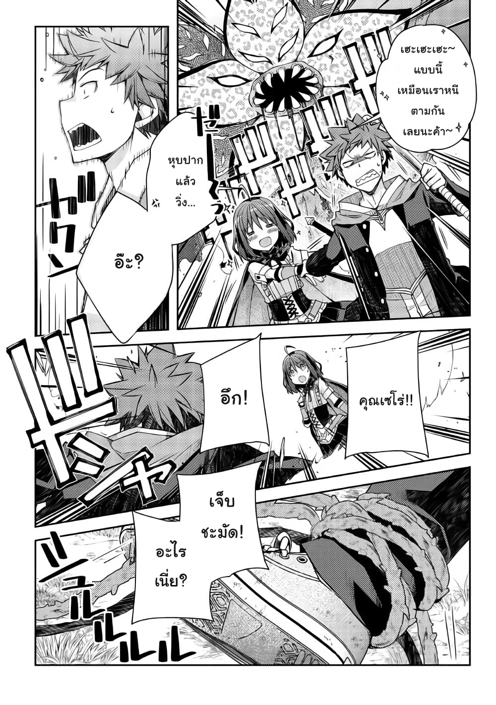Yankee Wa Isekai De Seirei Ni Aisaremasu page 8
