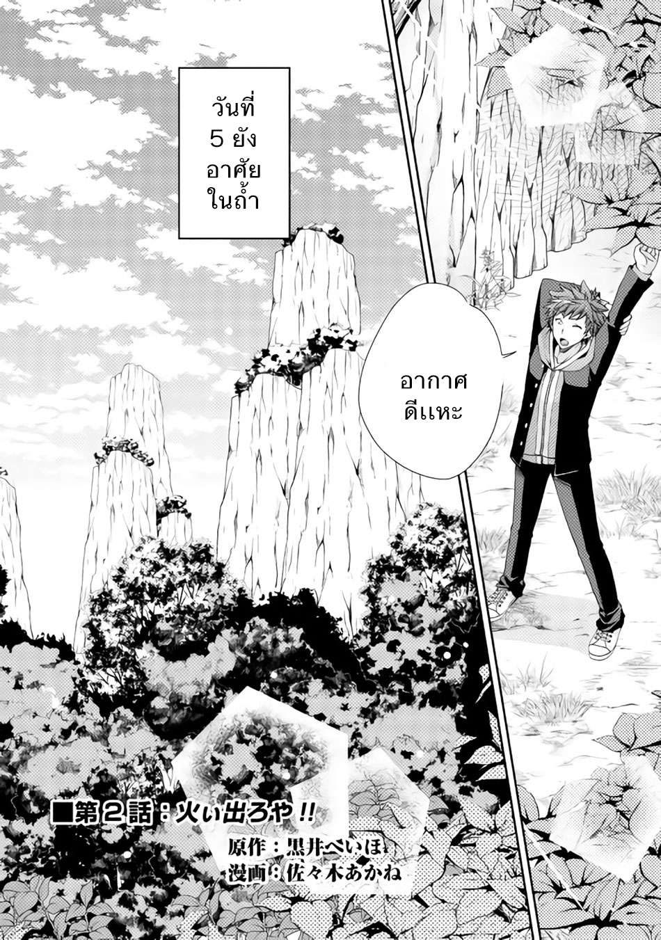 Yankee Wa Isekai De Seirei Ni Aisaremasu page 2